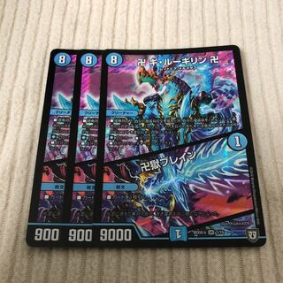 卍 ギ・ルーギリン 卍｜卍獄ブレイン