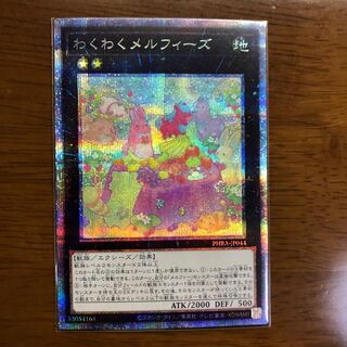 わくわくメルフィーズ プリズマティックシークレットレア