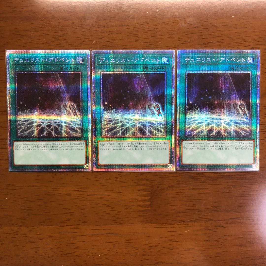 Duelist Alliance Prismatic Secret Rare 3pcs