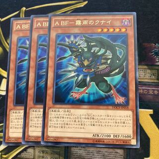 マドレース272A BF-霧雨のクナイ レア