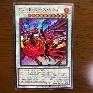 ブラッド・ローズ・ドラゴン ウルトラレア