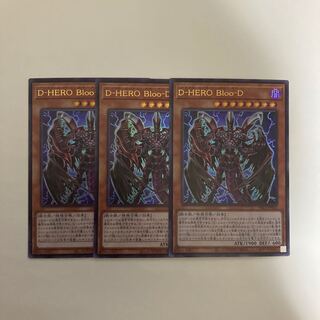 D-HERO Bloo-D ウルトラレア3枚セットJP032【BECK】