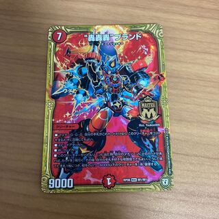 “轟轟轟”ブランド