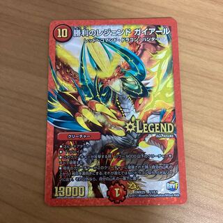 勝利のレジェンド ガイアール