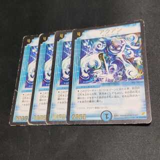 アクアン　プロモ