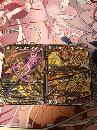 デスザーク•ガリュザーク セット