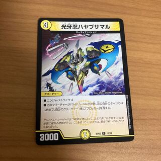 光牙忍ハヤブサマル