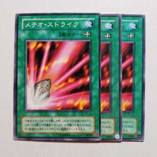 メテオ・ストライク　ノーマル　3枚　最終値下げ