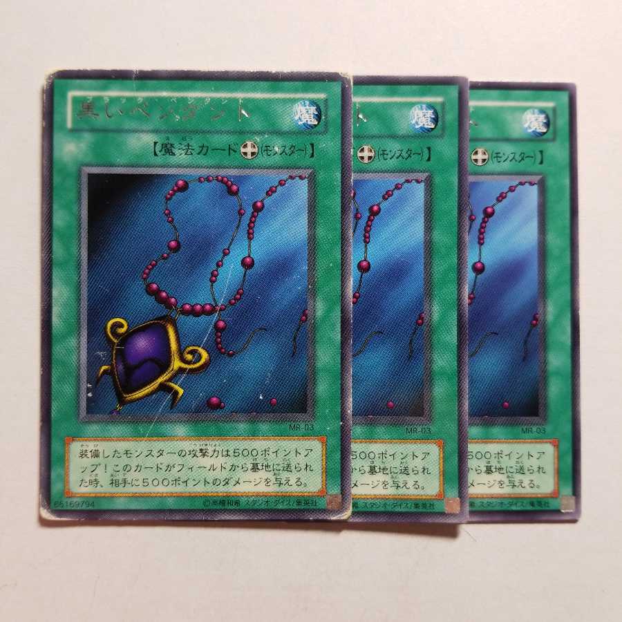 3 Black Pendant letter rares, last price reduced