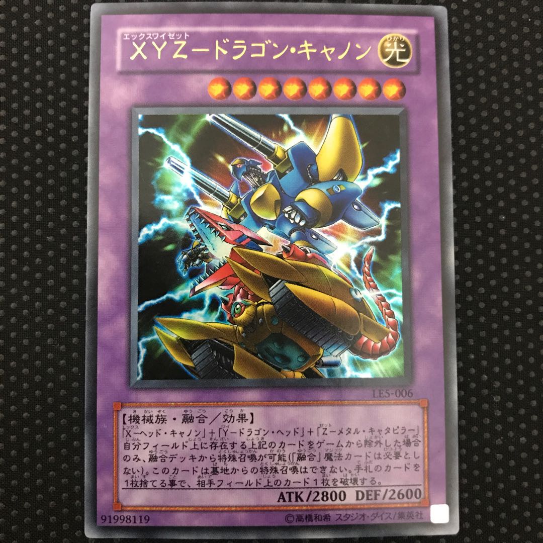 Xyz ドラゴン キャノン ウルトラレアの通販 Aqua Magi トレカ専用フリマアプリ Xyz ドラゴン キャノン ウルトラレアの通販 Aqua Magi トレカ専用フリマアプリ