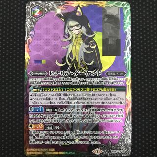 ヒナリア・ダーケンド