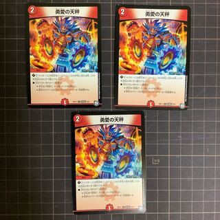 Balance of Courageous Love 3 pieces