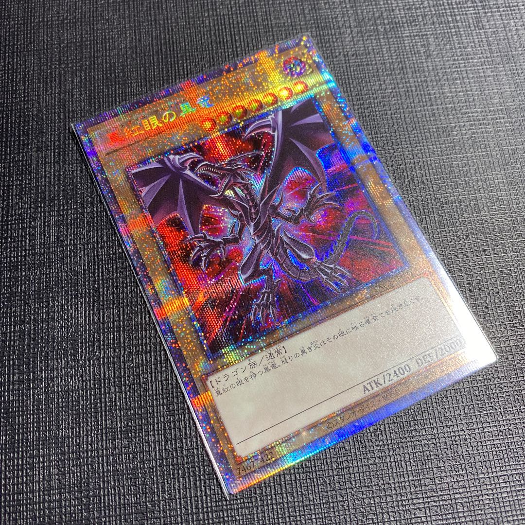 Red-Eyes Black Dragon Prismatic Secret Rare