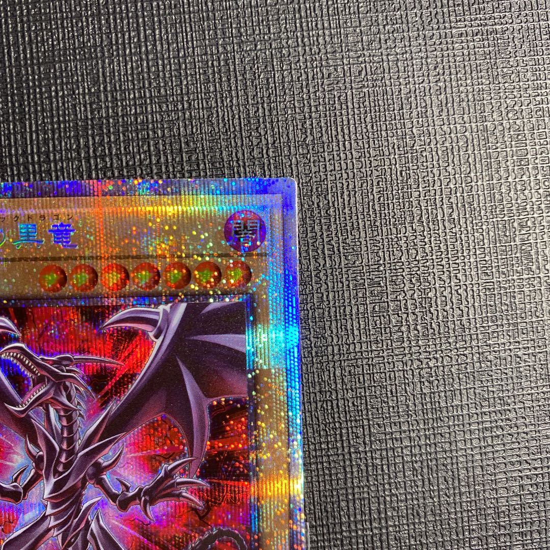 Red-Eyes Black Dragon Prismatic Secret Rare