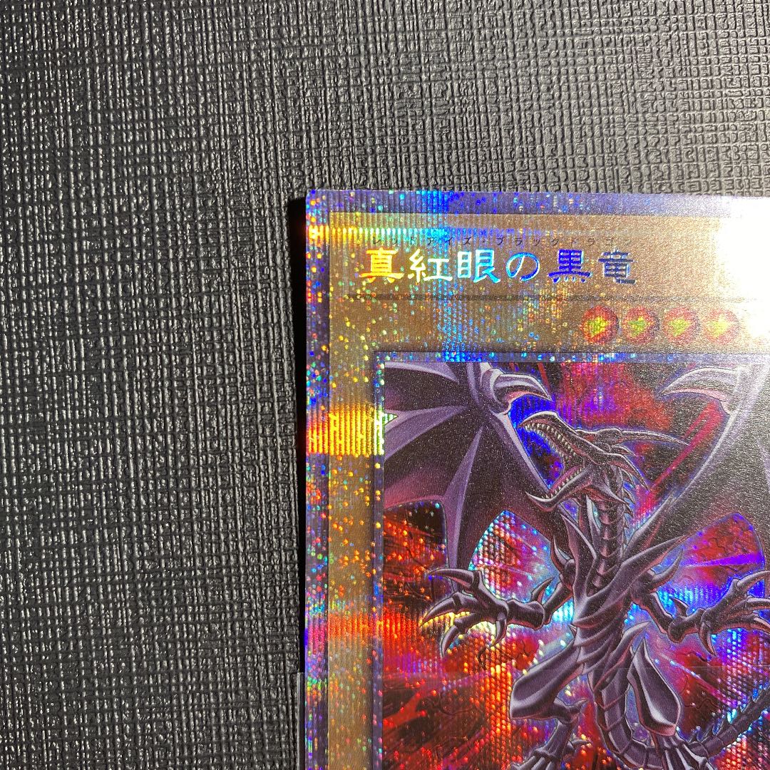 Red-Eyes Black Dragon Prismatic Secret Rare
