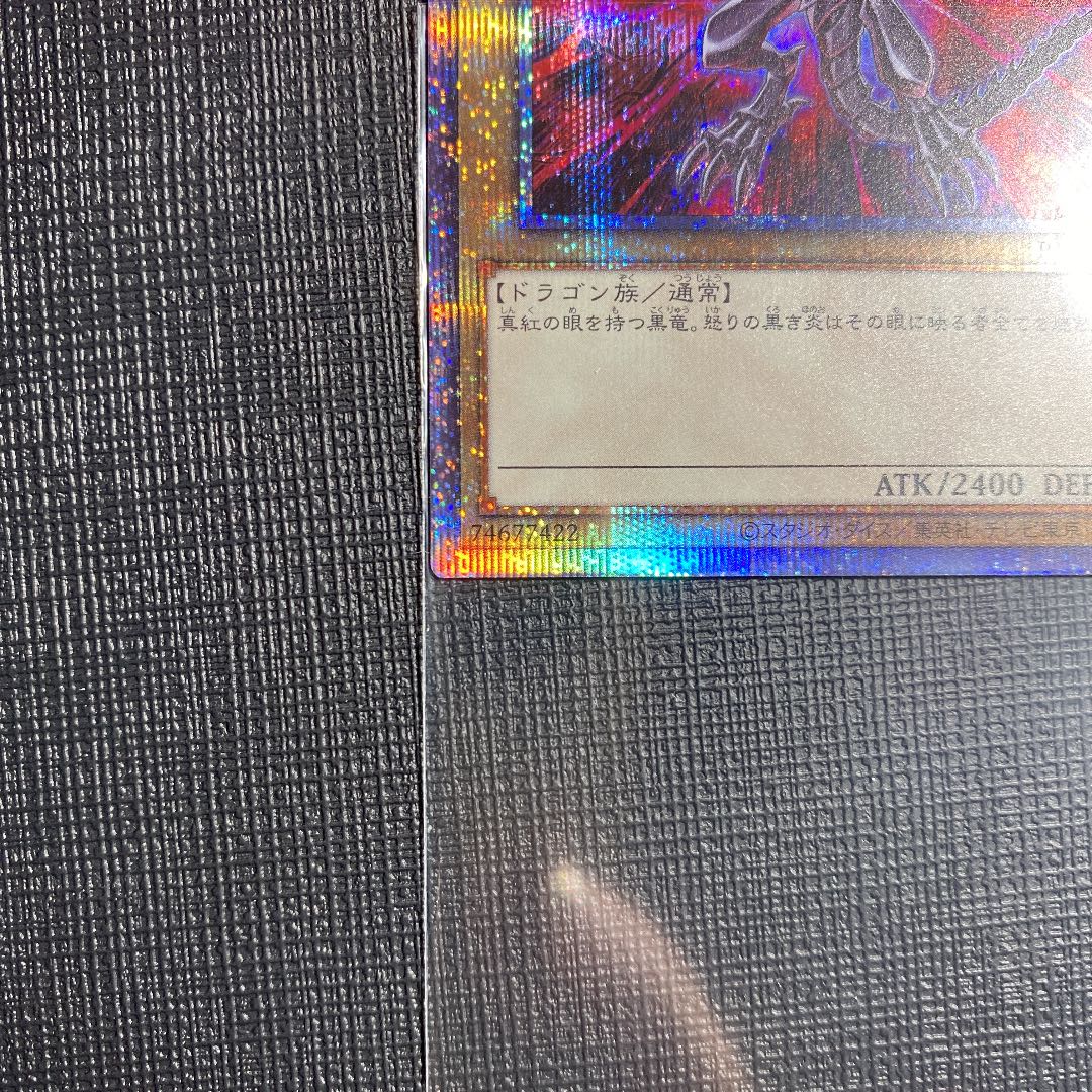 Red-Eyes Black Dragon Prismatic Secret Rare