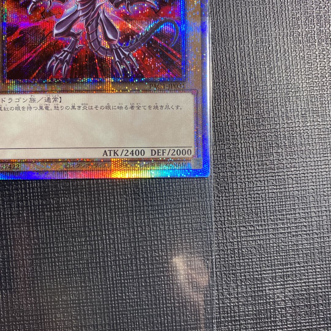 Red-Eyes Black Dragon Prismatic Secret Rare