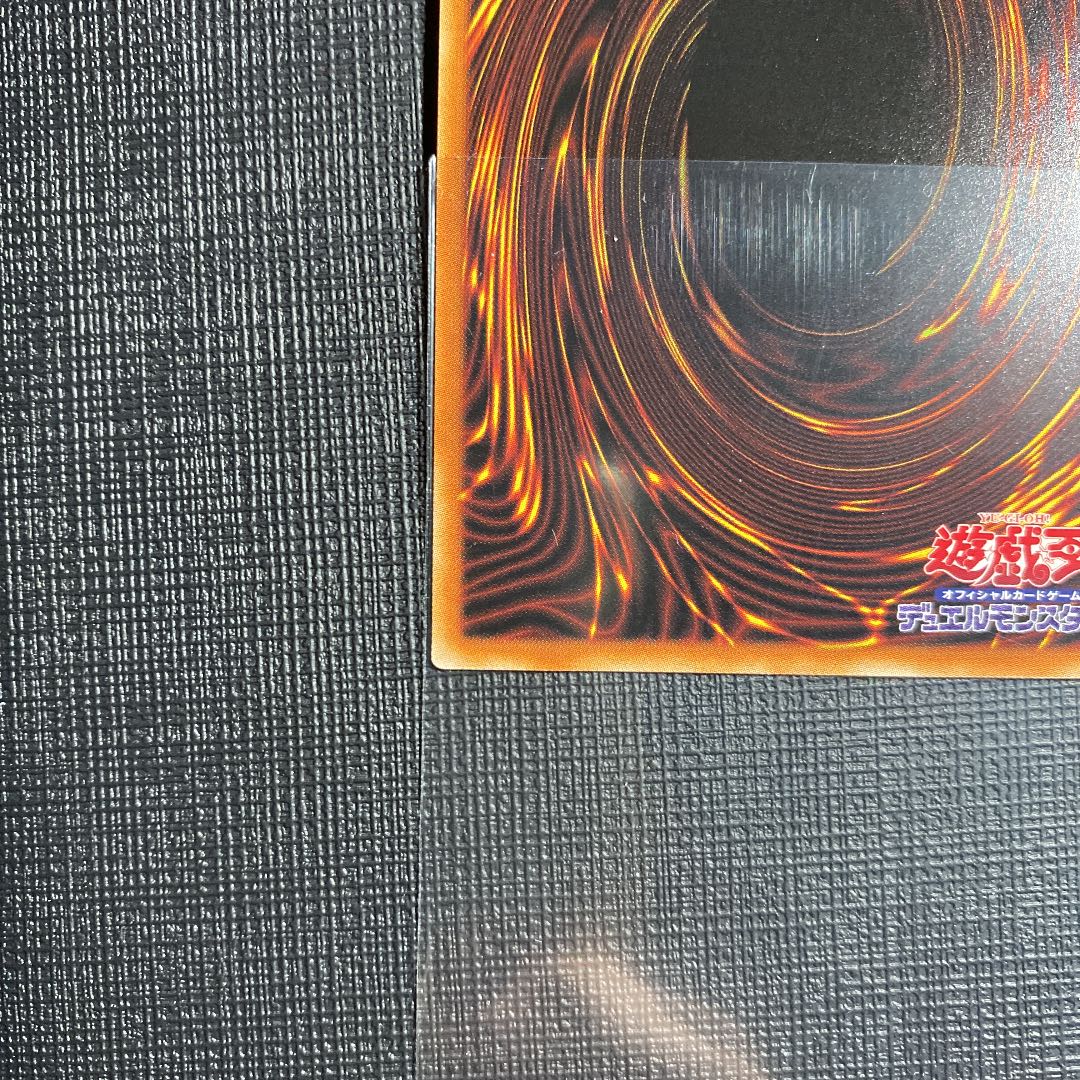 Red-Eyes Black Dragon Prismatic Secret Rare