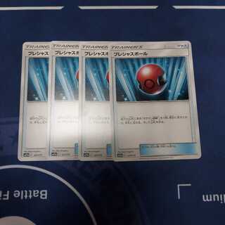 プレシャスボール　４枚