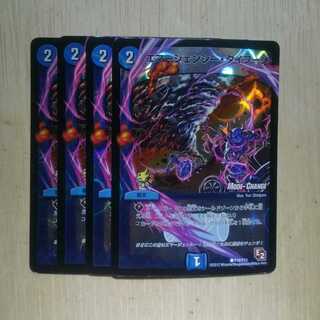 エマージェンシー・タイフーン(MODE CHANGE)　４枚　プロモ