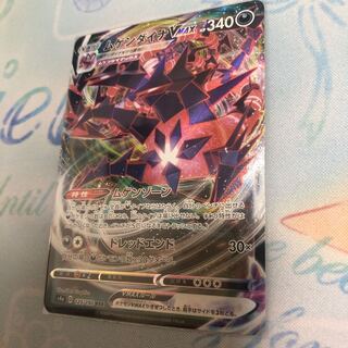 ムゲンダイナVMAX RRR