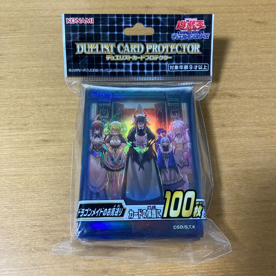 ドラゴンメイドのお見送り スリーブ