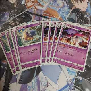 カラマネロ&マーイーカ