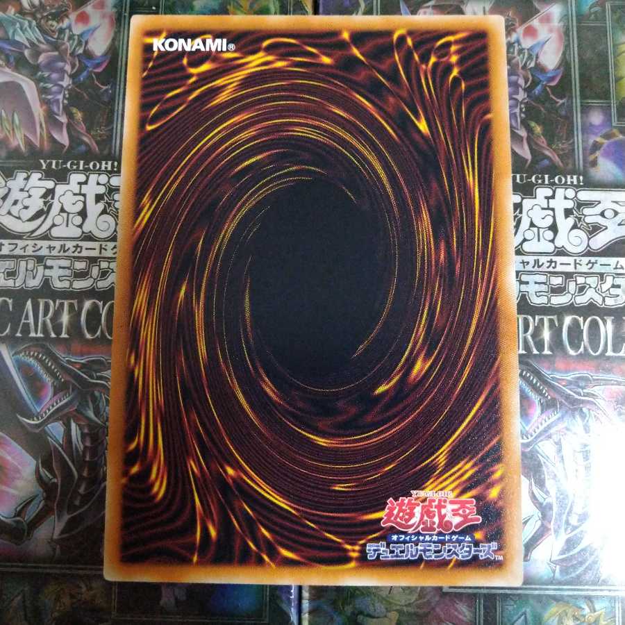 Shooting Star Dragon TG-EX 20th Secret Rare