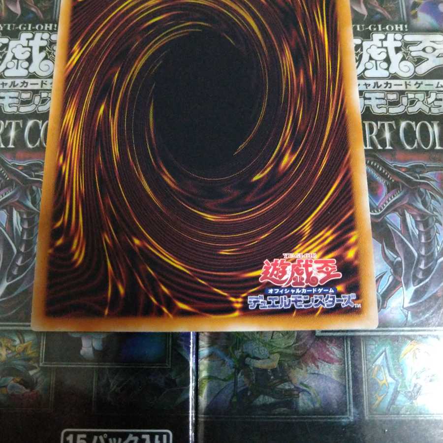 Shooting Star Dragon TG-EX 20th Secret Rare