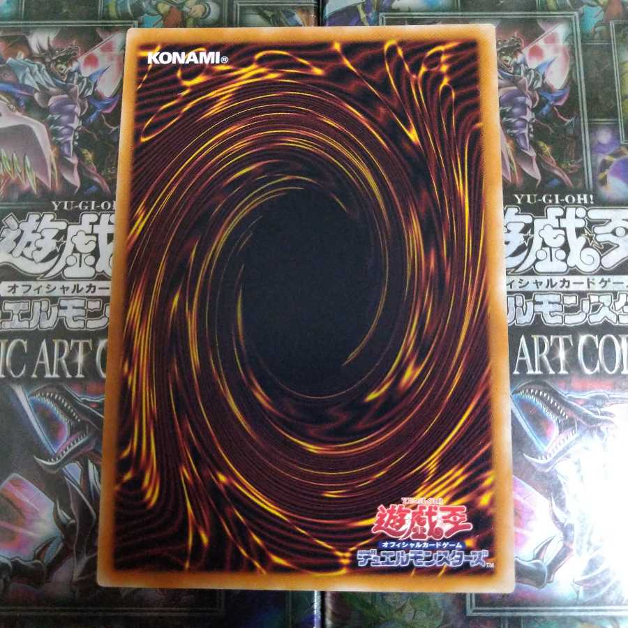 Shooting Star Dragon TG-EX 20th Secret Rare