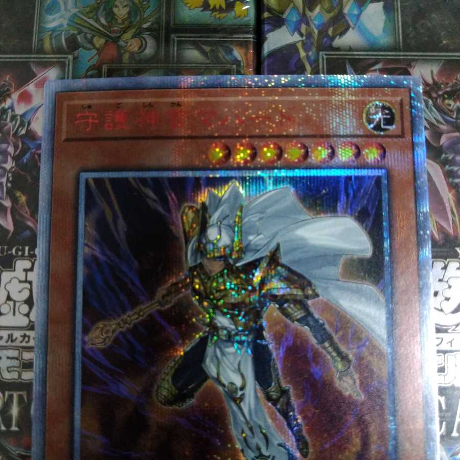 守護神官マハード 20thシークレットレア