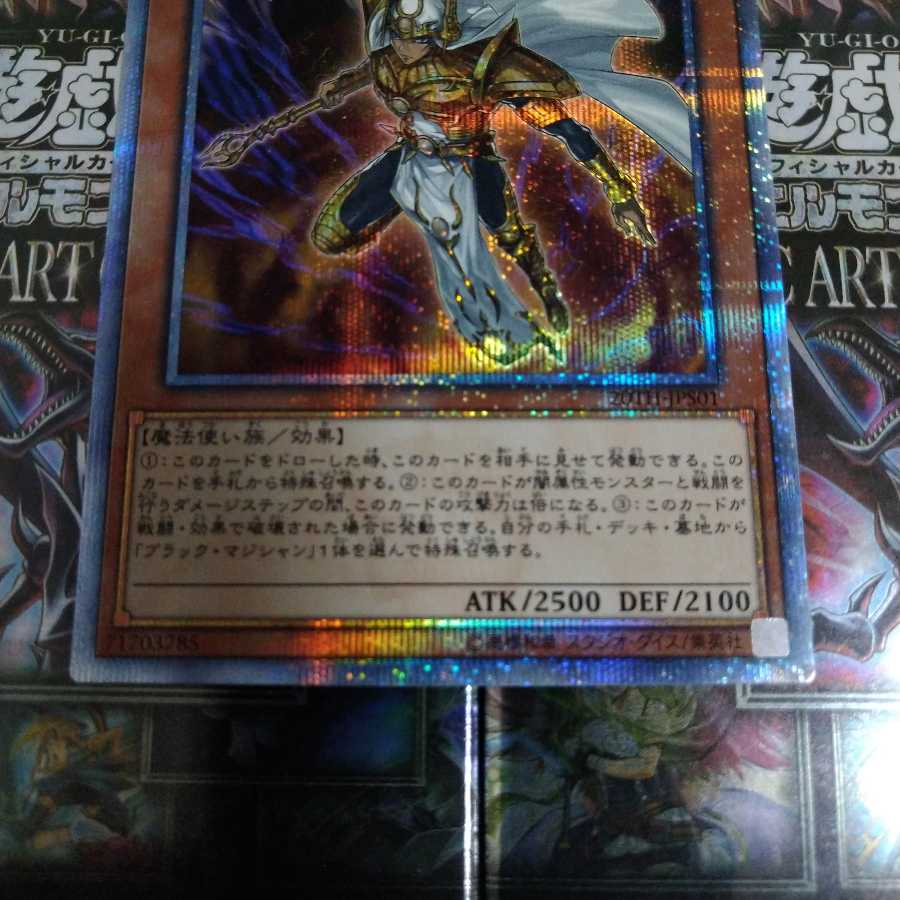 守護神官マハード 20thシークレットレア