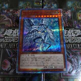美品 深淵の青眼龍 20thシークレットレア
