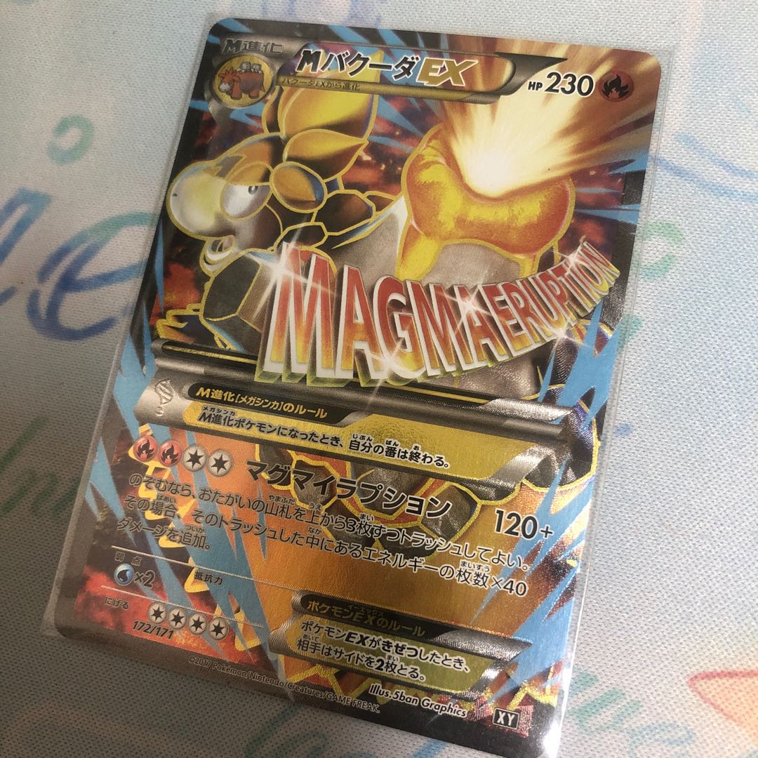 Mバクーダex Sr仕様 の通販 ミッキュ Magi トレカ専用フリマアプリ