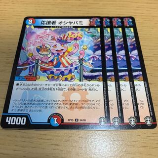 NO.739 Supporters Oshyabami U