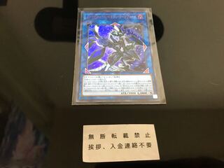 ファイアウォール・ドラゴン・ダークフルード ウルトラ