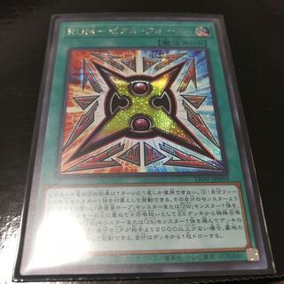 RUM-ゼアル・フォース シークレットレア　