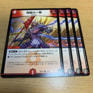 NO.634 Demon spear strike R