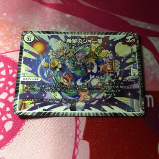 希望のジョー星