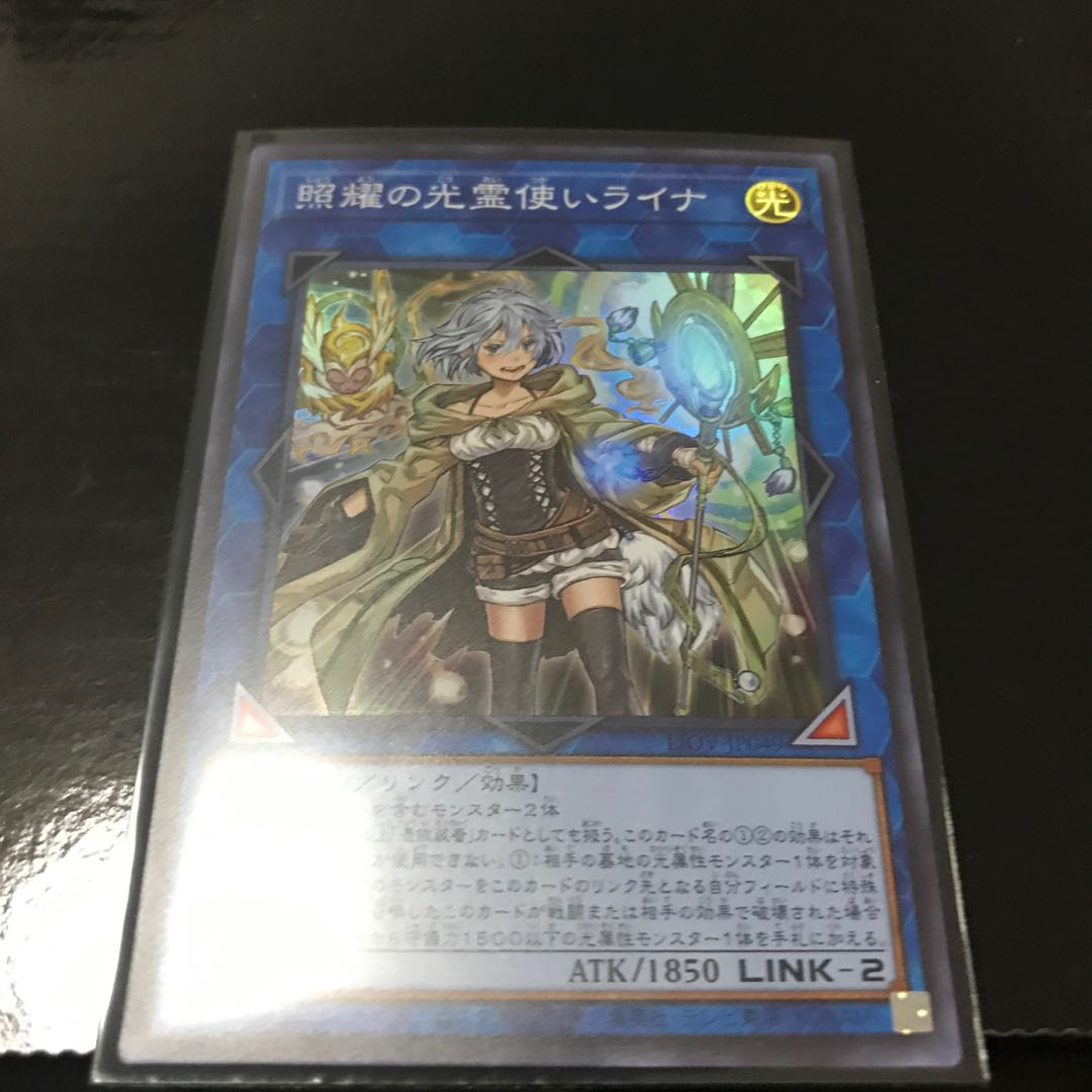 照耀の光霊使いライナ スーパーレア