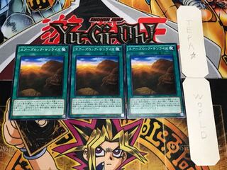 エアーズロック・サンライズ ノーマル 3枚セット てら