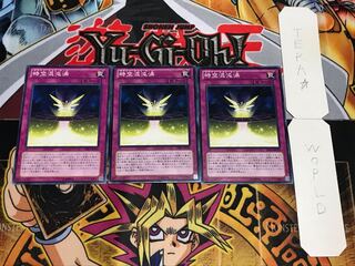 時空混沌渦 ノーマル 3枚セット てら