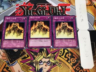 毒蛇の供物 ノーマル 3枚セット てら