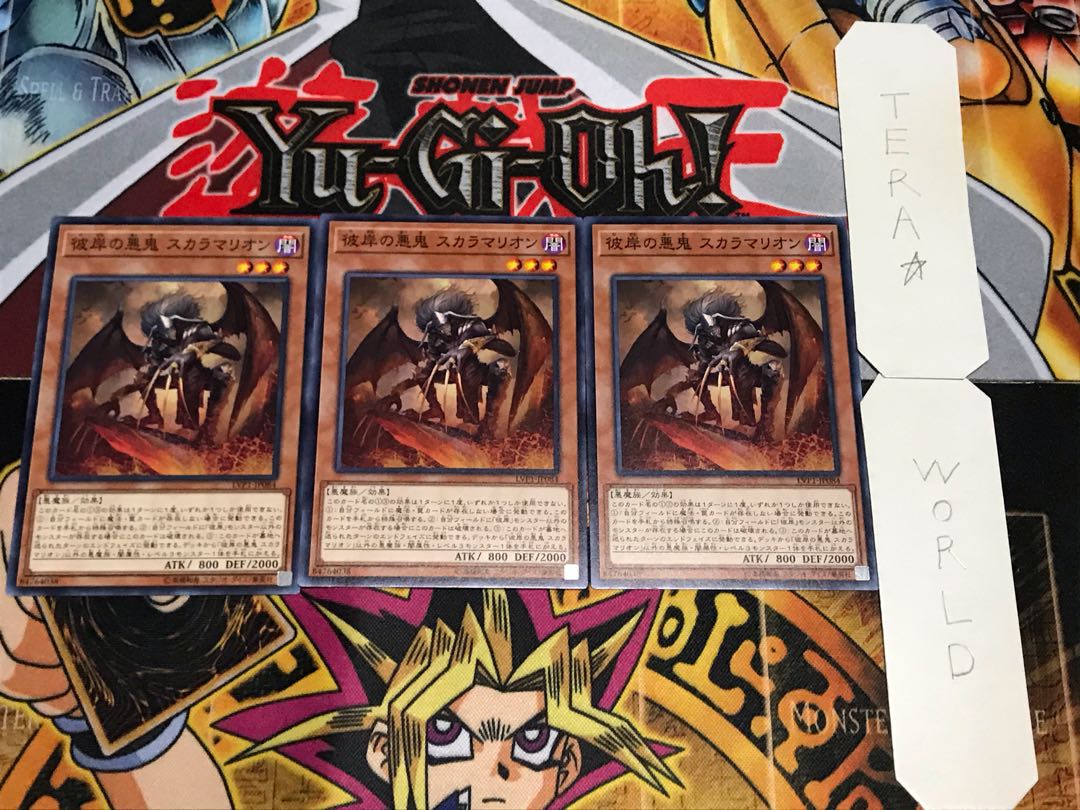 彼岸の悪鬼 スカラマリオン ノーマル 3枚セット てら 3枚