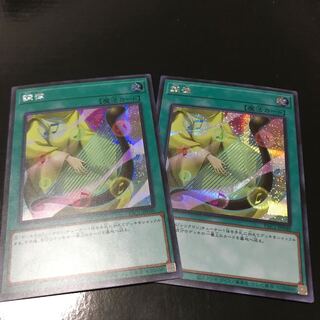 調律 シークレットレア　2枚セット
