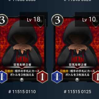 【2枚セット】狂気を呼ぶ者