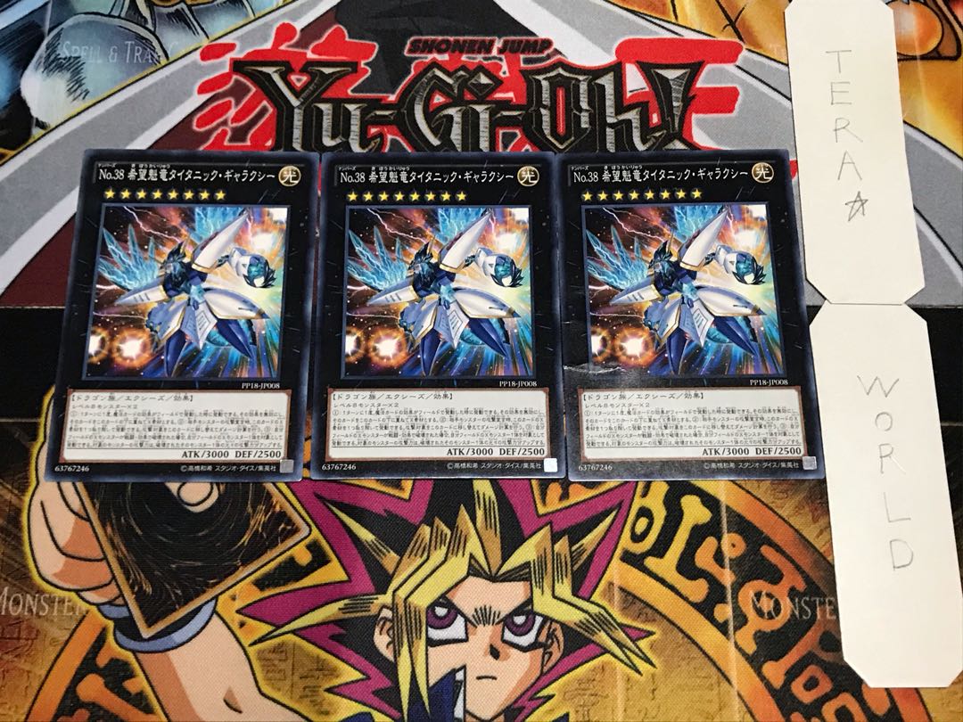 No.38 希望魁竜タイタニック・ギャラクシー ノーマル 3枚セット てら