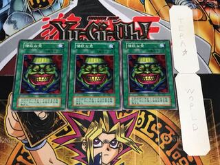 強欲な壺 初期 ノーマル 3枚セット てら