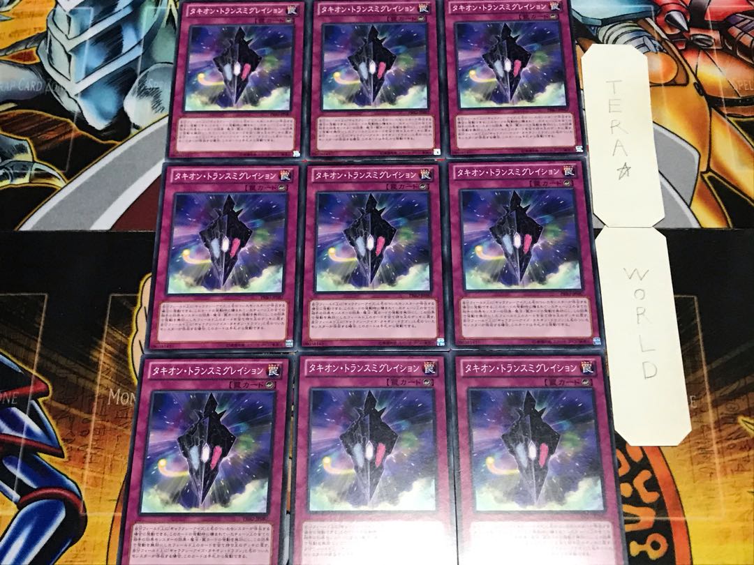 タキオン・トランスミグレイション ノーマル 9枚セット てら