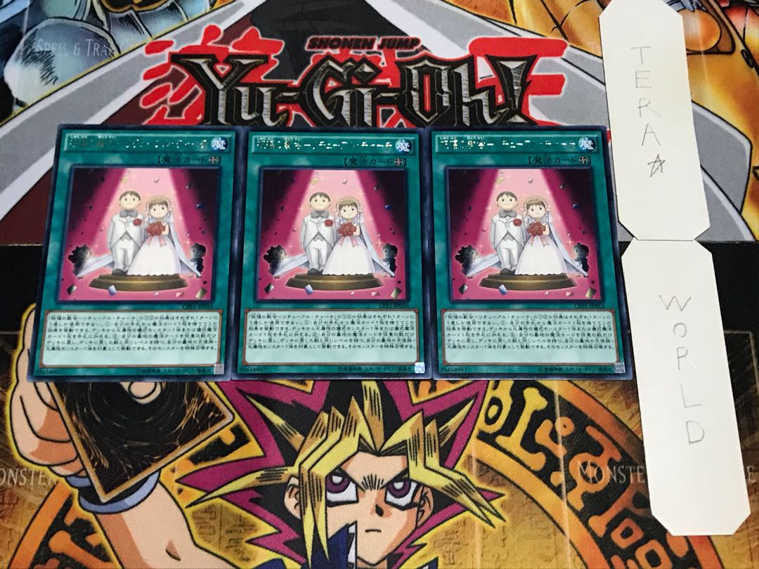 祝福の教会-リチューアル・チャーチ レア 3枚セット てら